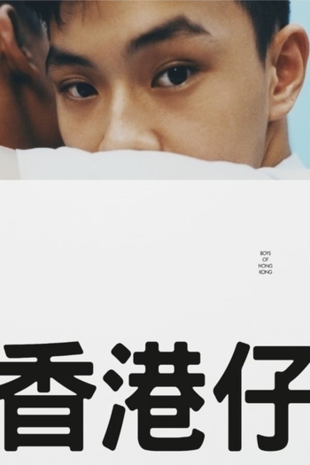 Boys of Hong Kong