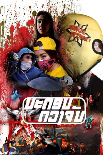 Moon City: The Rise of Ninja Attack