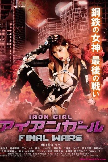 Iron Girl: Final Wars