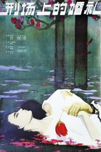 The Execution Ground on a Wedding