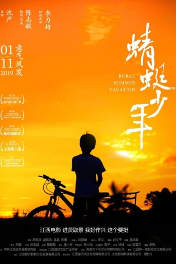 Rural Summer Vacation