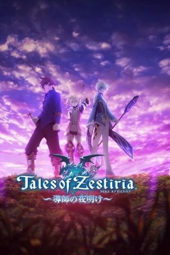 Tales of Zestiria: The Shepherd's Advent