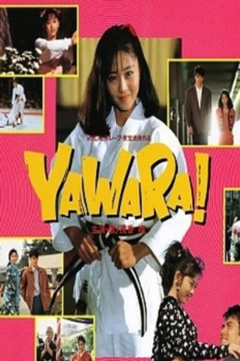 Yawara!