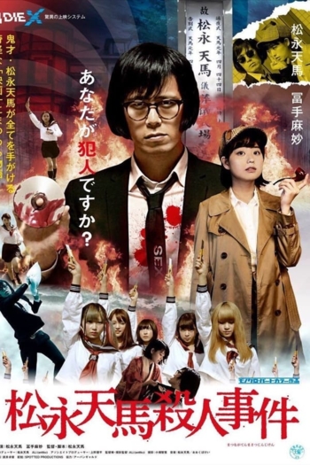 Matsunaga Tenma Murder Case