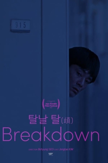Breakdown