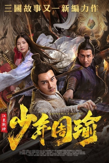 General Zhou Yu Conquers Jiangdong