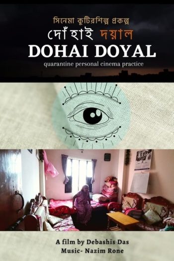 Dohai Doyal
