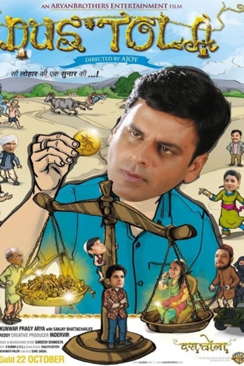 Dus Tola