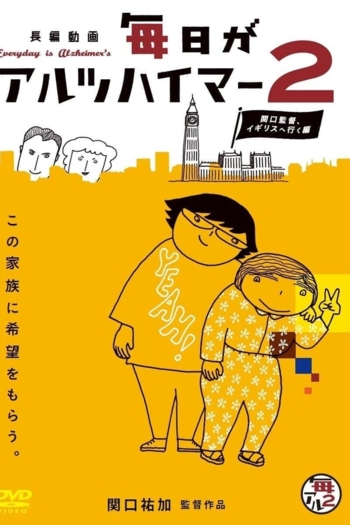 Everyday is Alzheimer's 2