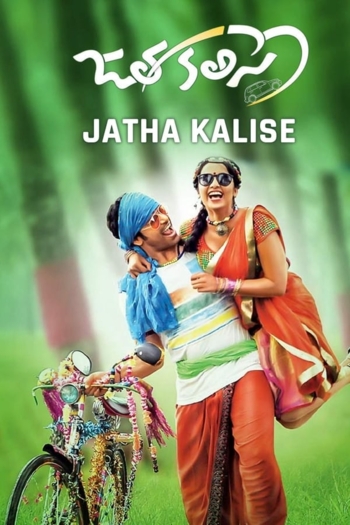 Jatha Kalise
