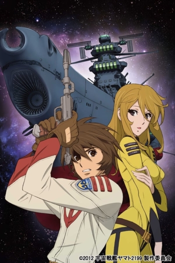 Space Battleship Yamato 2199: Arrival! Large Magellanic Cloud