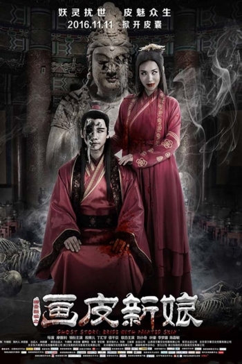 The Bride With Painted Skin