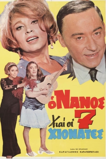 The Dwarf and the 7 Snow Whites