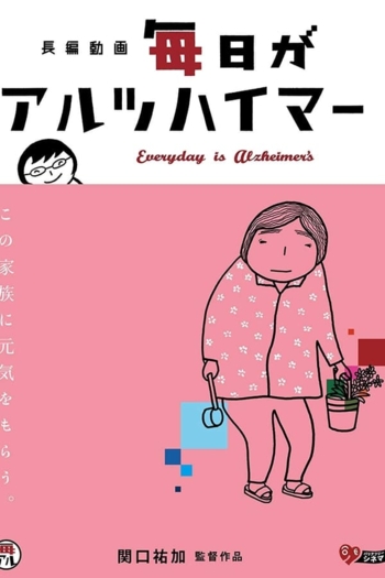 Everyday is Alzheimer's