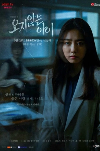 The Child Who Would Not Come