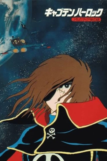 Space Pirate Captain Harlock: Mystery Of The Arcadia