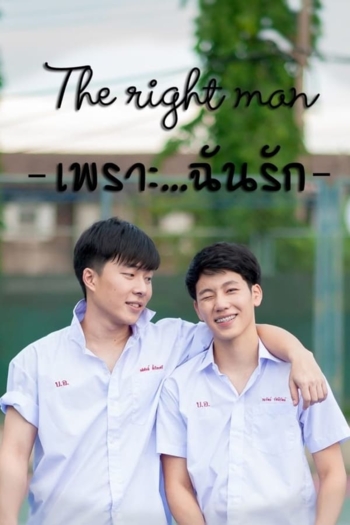 The Right Man - Because I Love You