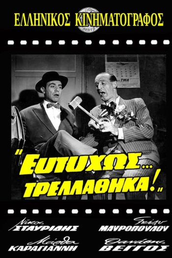 Eftyhos... trellathika!