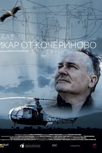 Icarus from Kocherinovo