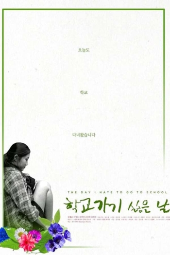 The Day I Hate to Go to School