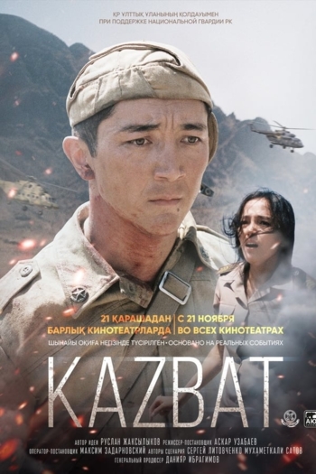 The Kazbat Soldiers