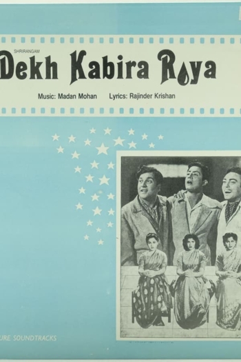 Dekh Kabira Roya