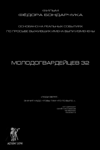 Molodogvardeytsev 32