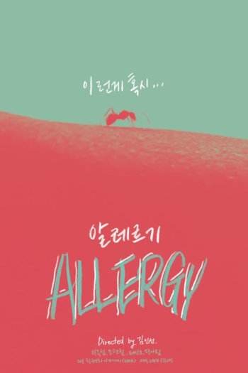 Allergy