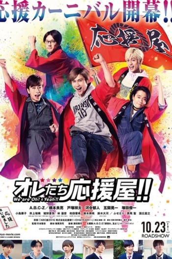 We are Oh! and Yeah!!