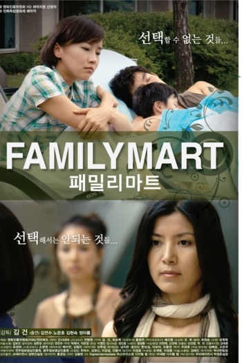 Family Mart