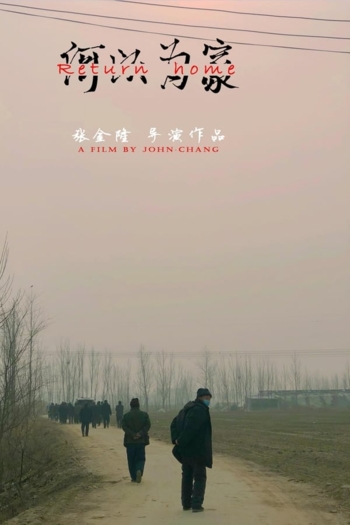 Return Home Part II: Forgotten