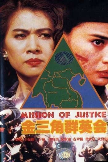 Mission of Justice