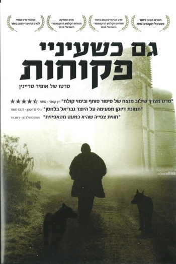 Even with My Eyes Open