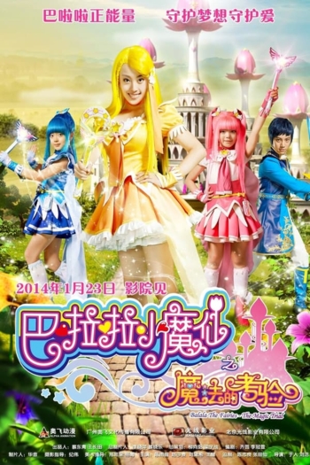 Balala the Fairies: The Magic Trial