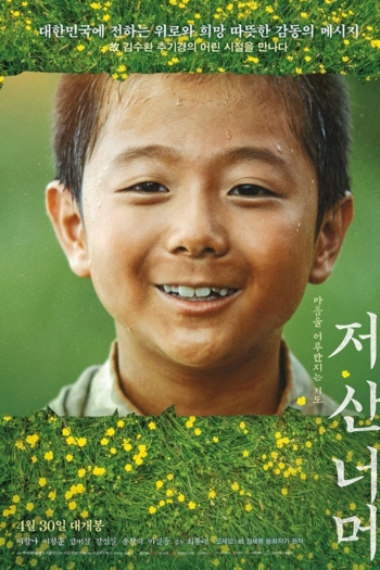 Beyond That Mountain