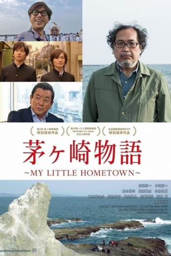 Chigasaki Story - My Little Hometown