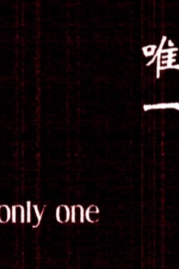 Only One