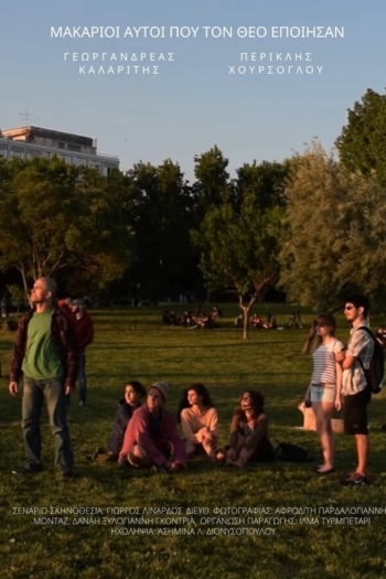 God Bless the Creators of Yourself