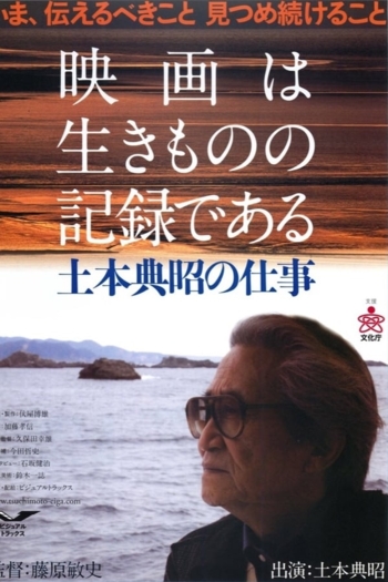 Cinema Is about Documenting Lives: The Works and Times of Noriaki Tsuchimoto