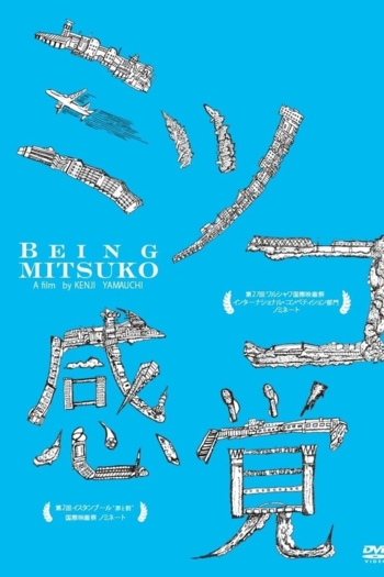 Being Mitsuko