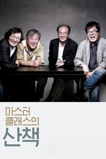 A Journey with Korean Masters