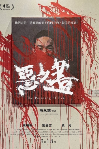 The Painting of Evil