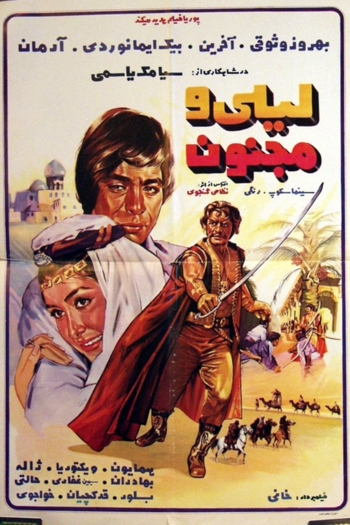 Leyli and Majnoon