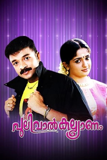 Pulival Kalyanam