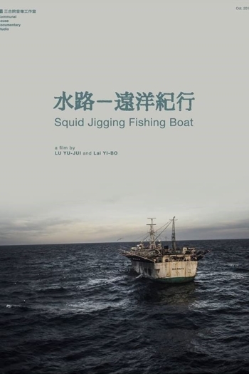Squid Jigging Fishing Boat