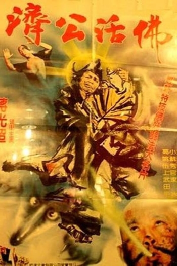 The Magnificent Monk