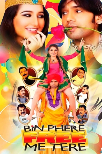 Bin Phere Free Me Tere