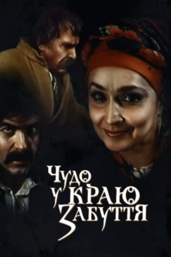 Miracle in the Land of Oblivion