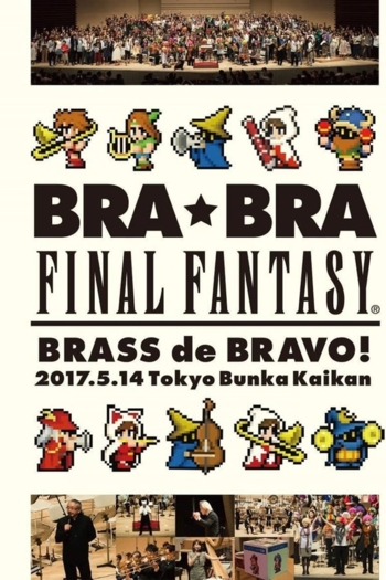 BRA★BRA FINAL FANTASY BRASS de BRAVO 2017 with Siena Wind Orchestra