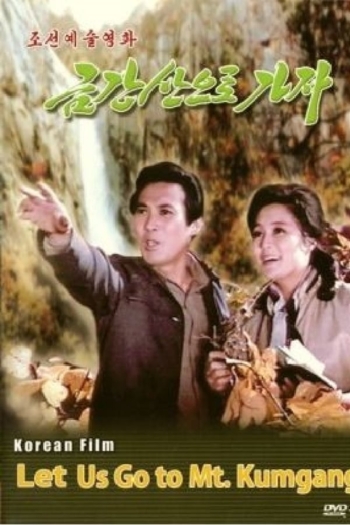 Let Us Go to Mt. Kumgang